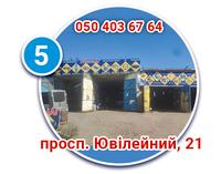 50/50 Салтовка