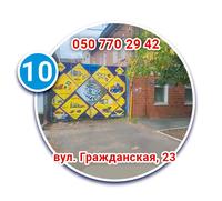 Никольский