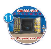 Клочковская на Сосновой Горке