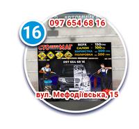 Мефодиевская