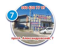 Высоковольтная